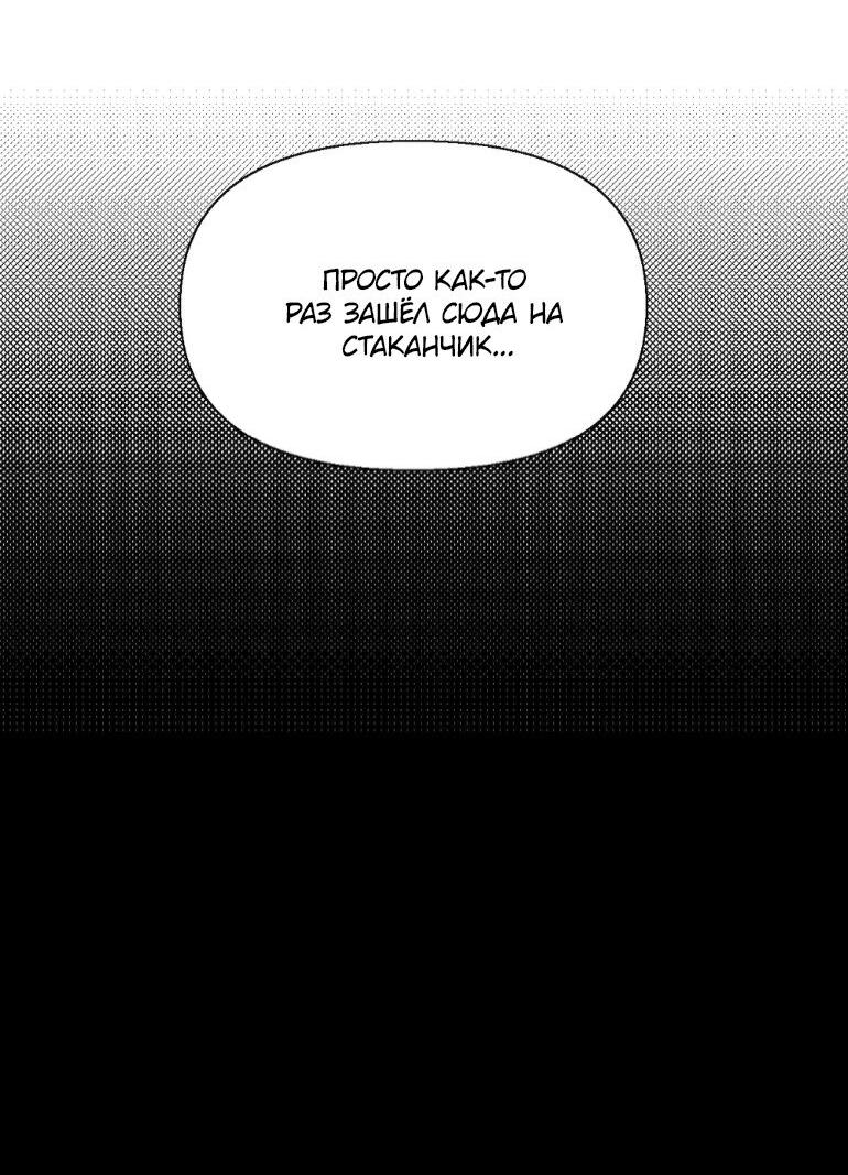 Манга Замри-отомри - Глава 10 Страница 6