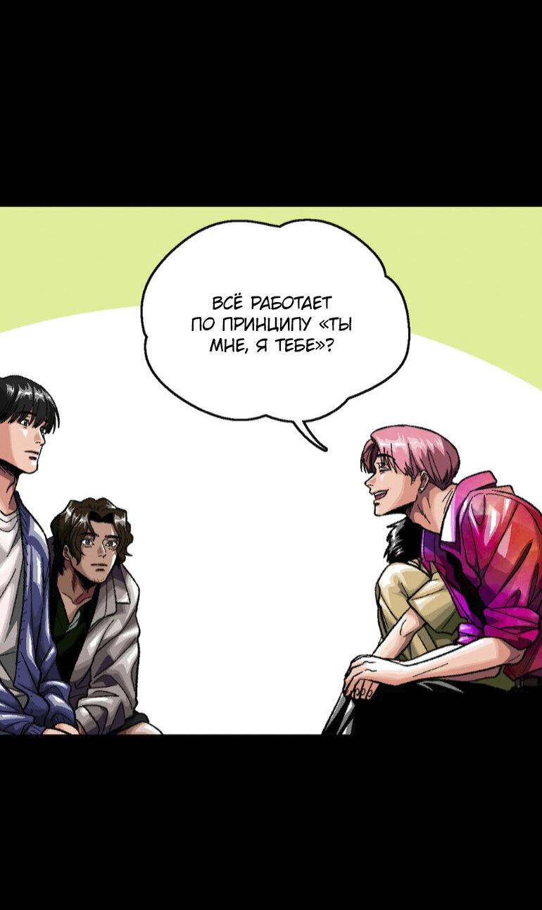 Манга Замри-отомри - Глава 10 Страница 21