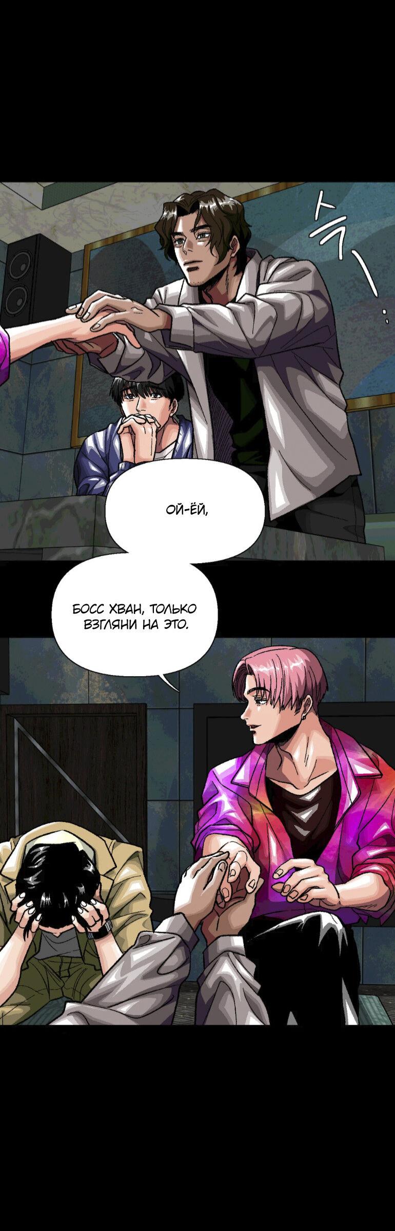 Манга Замри-отомри - Глава 10 Страница 16