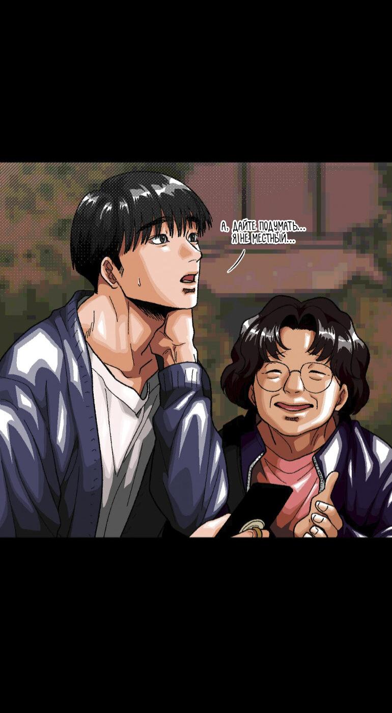 Манга Замри-отомри - Глава 10 Страница 48