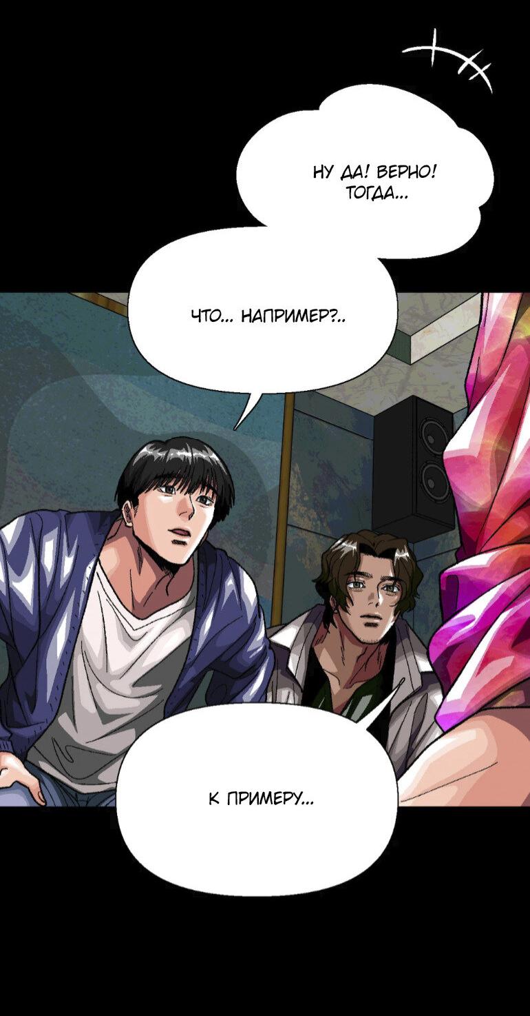 Манга Замри-отомри - Глава 10 Страница 25