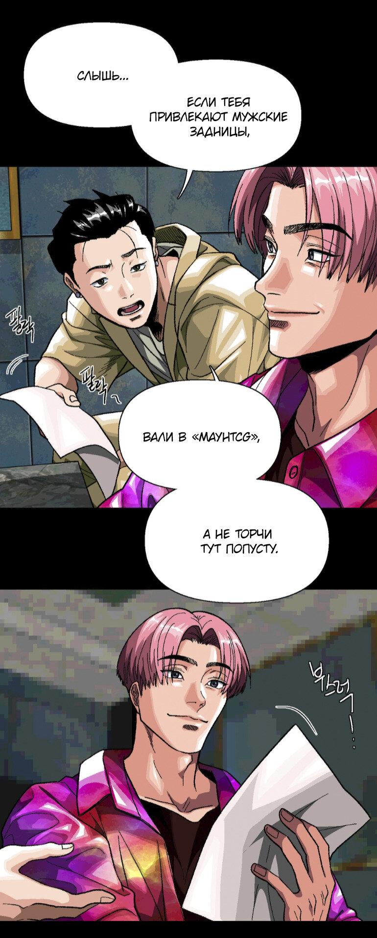 Манга Замри-отомри - Глава 10 Страница 11