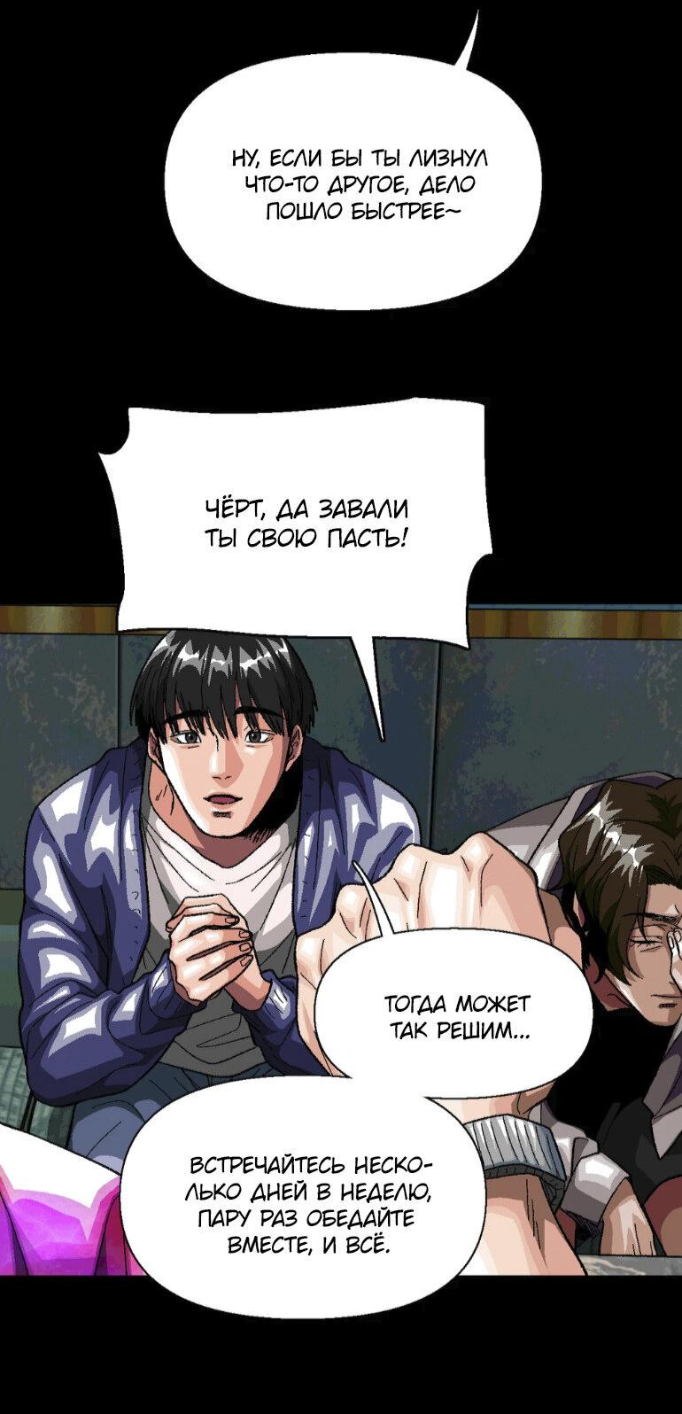 Манга Замри-отомри - Глава 10 Страница 35