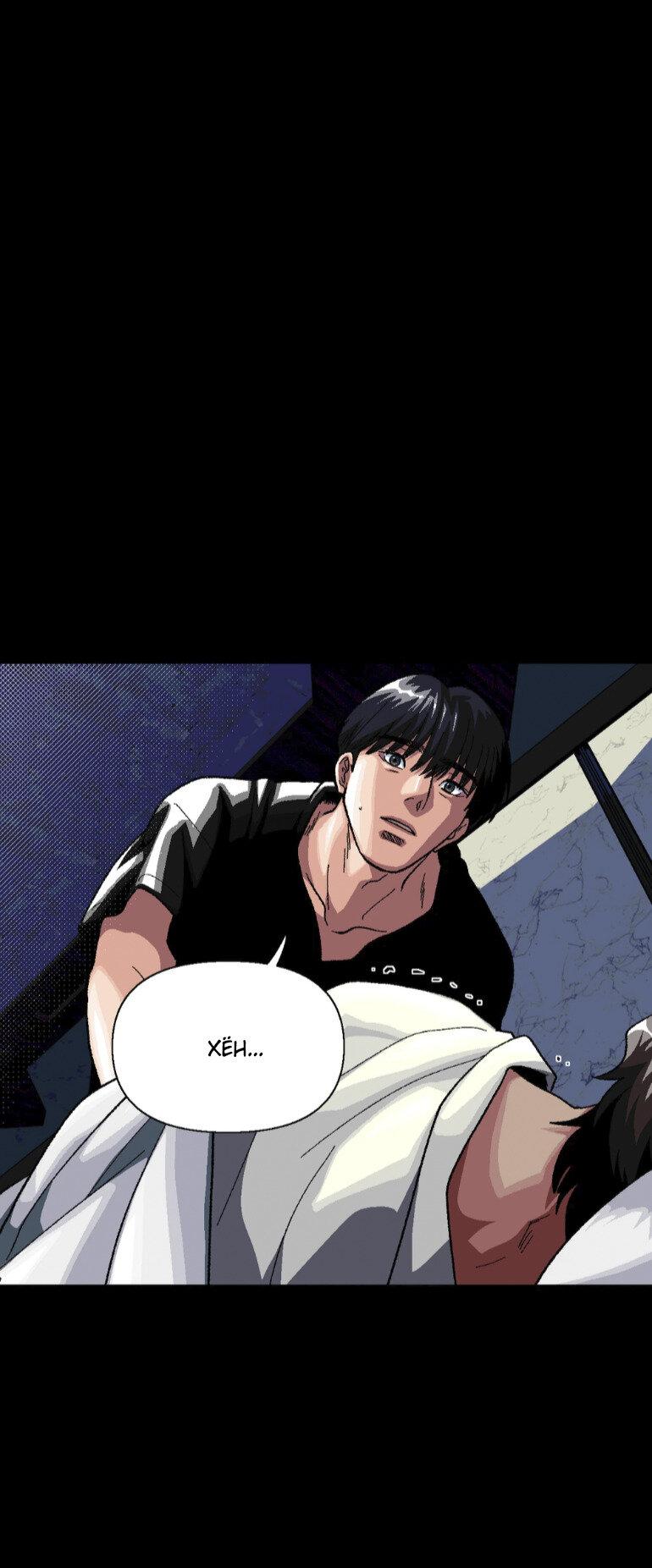 Манга Замри-отомри - Глава 10 Страница 73