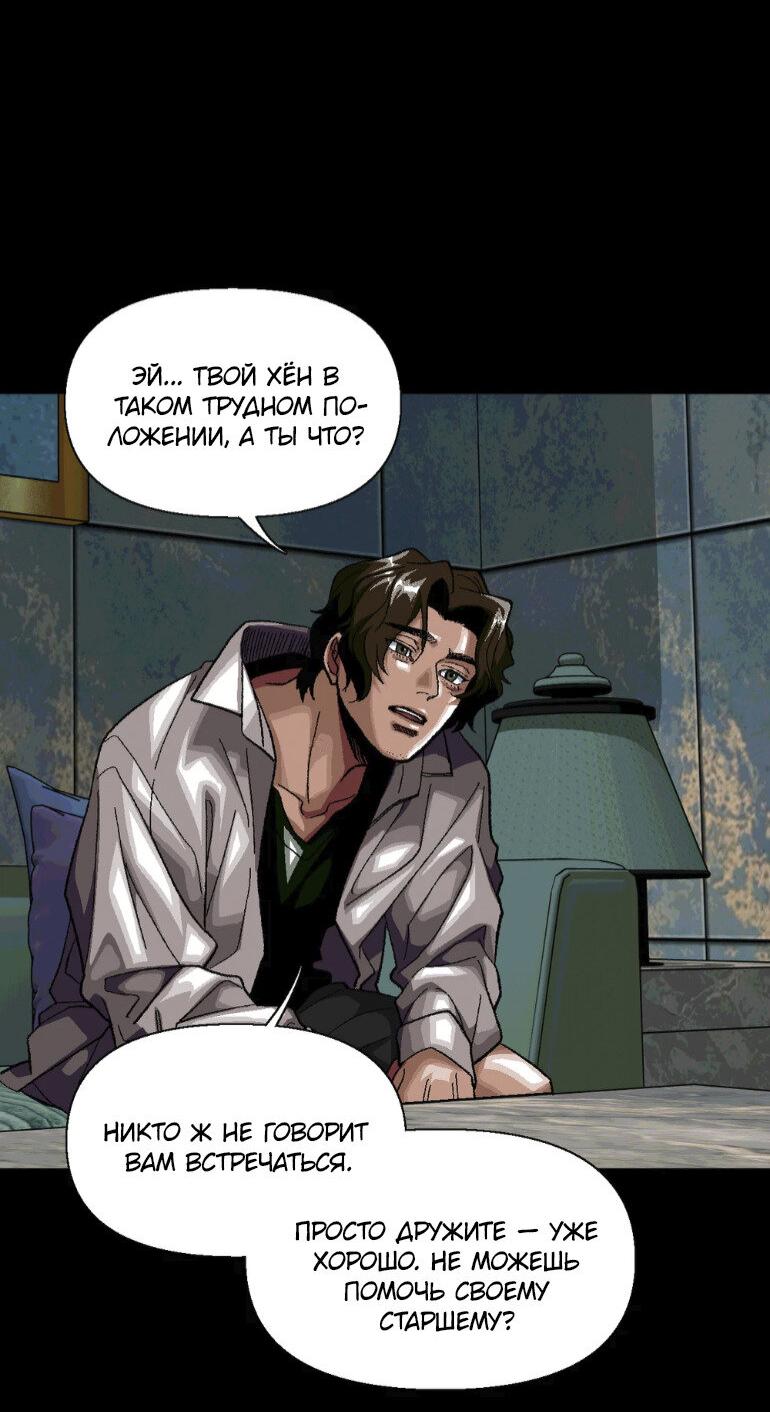Манга Замри-отомри - Глава 10 Страница 30