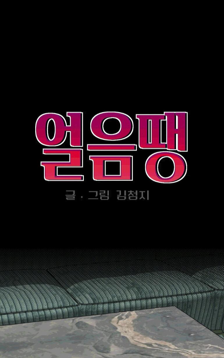 Манга Замри-отомри - Глава 10 Страница 17