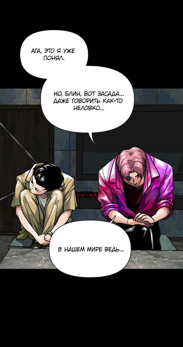 Манга Замри-отомри - Глава 10 Страница 20