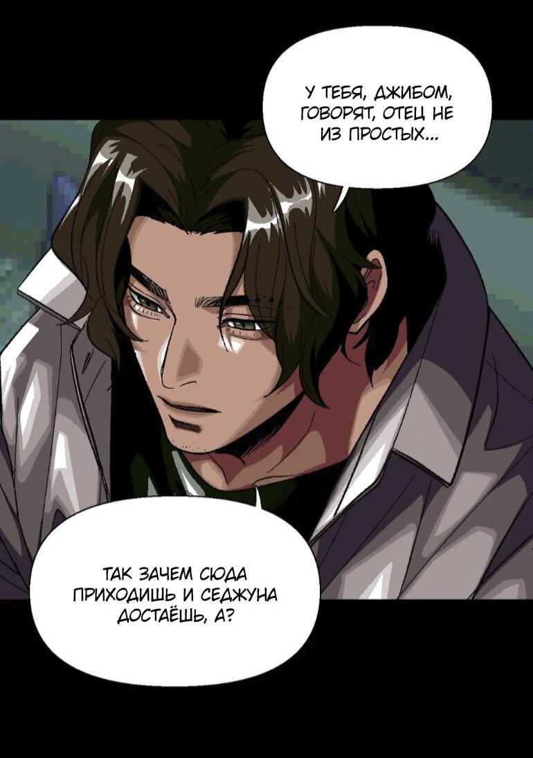 Манга Замри-отомри - Глава 10 Страница 3