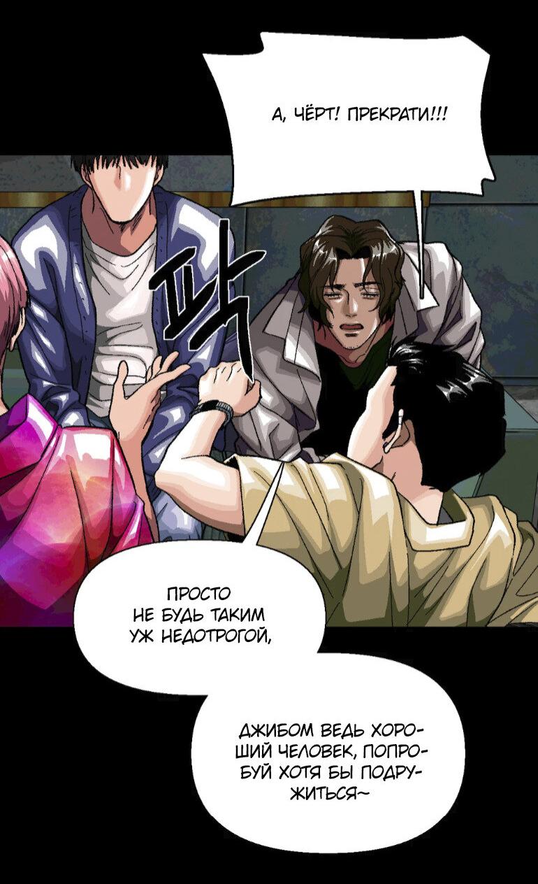 Манга Замри-отомри - Глава 10 Страница 32