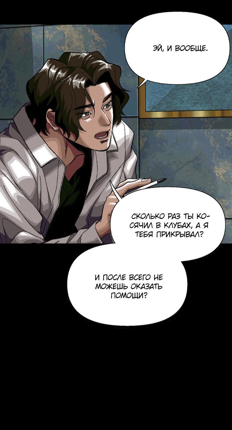 Манга Замри-отомри - Глава 10 Страница 33