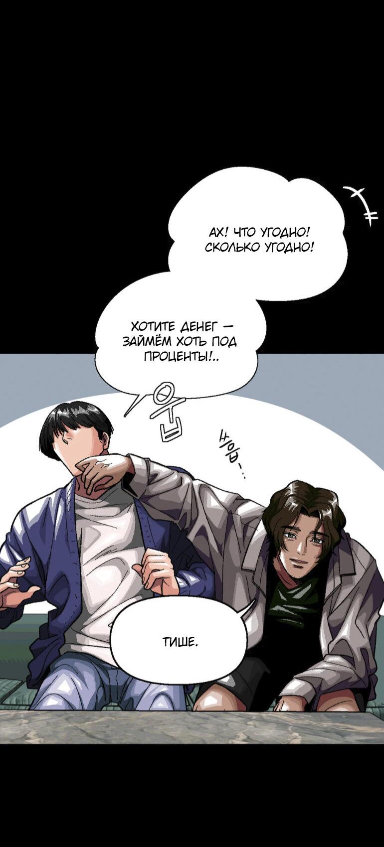 Манга Замри-отомри - Глава 10 Страница 23