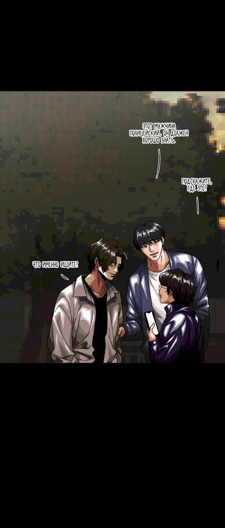 Манга Замри-отомри - Глава 10 Страница 54