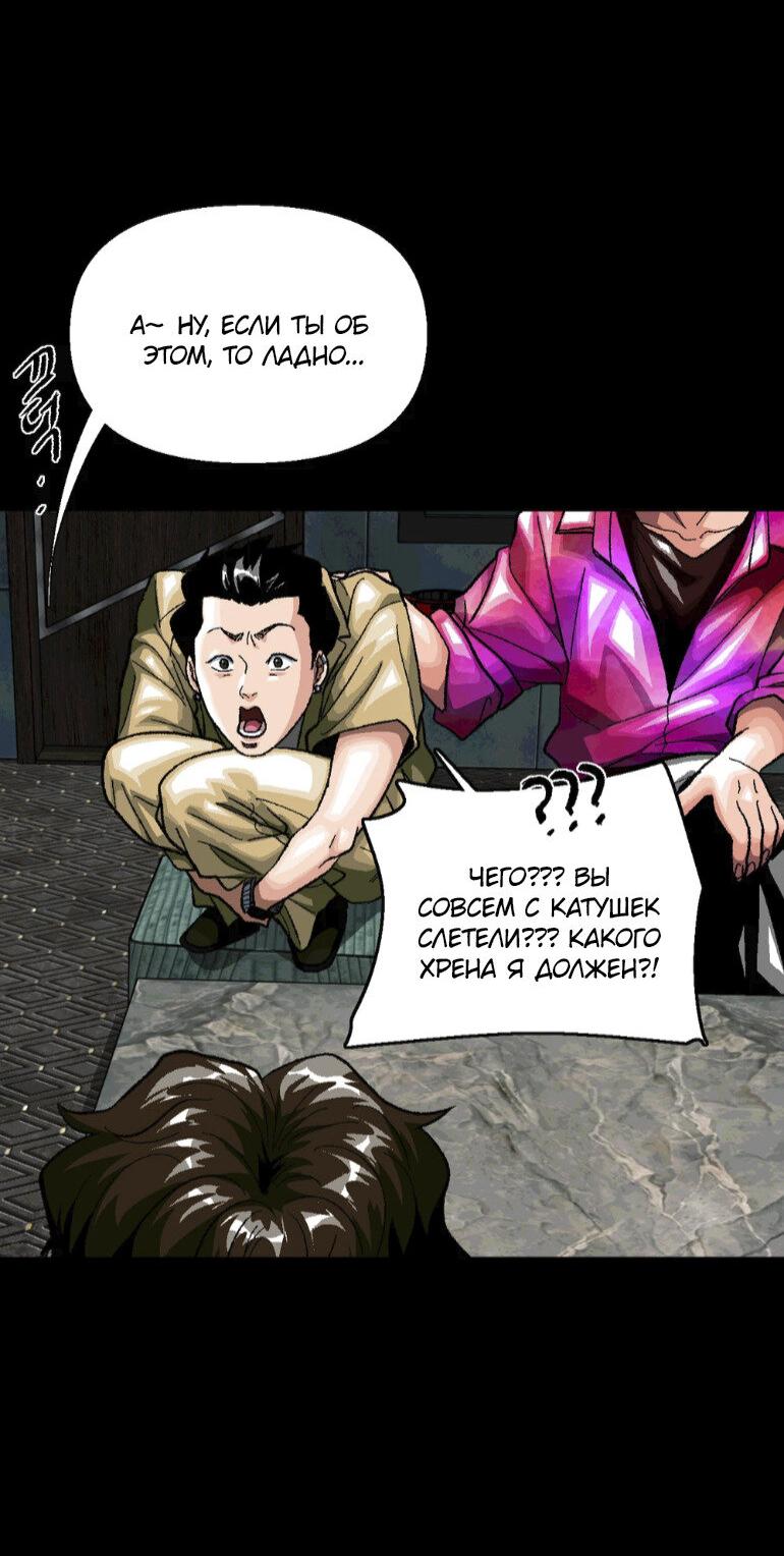 Манга Замри-отомри - Глава 10 Страница 29