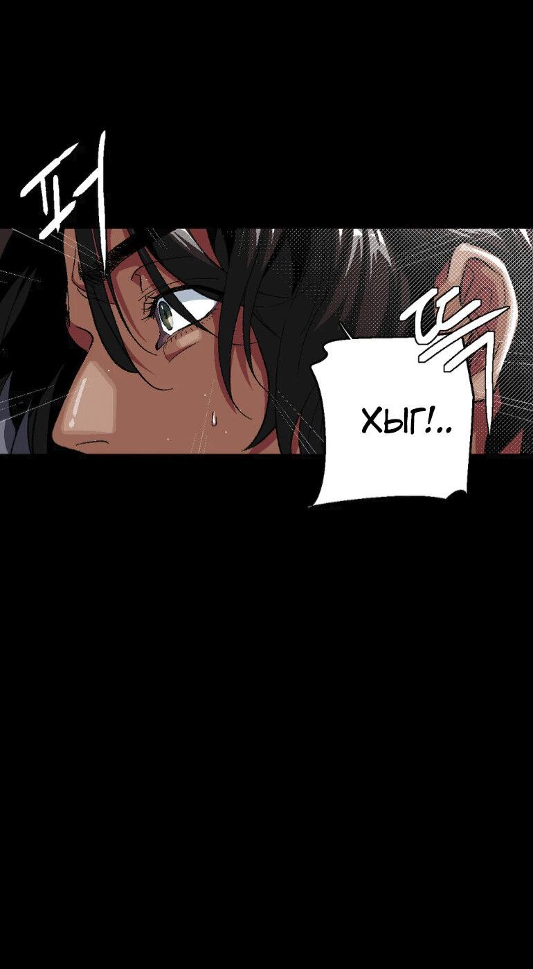 Манга Замри-отомри - Глава 10 Страница 75
