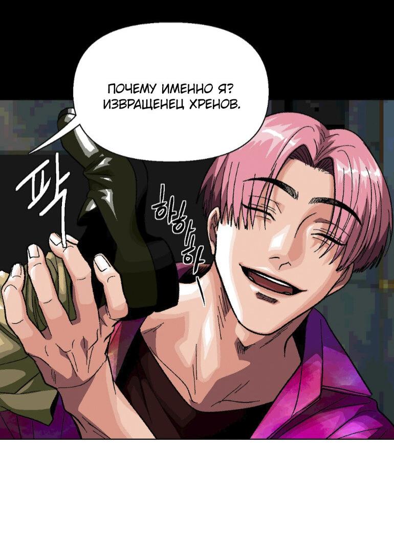 Манга Замри-отомри - Глава 10 Страница 5