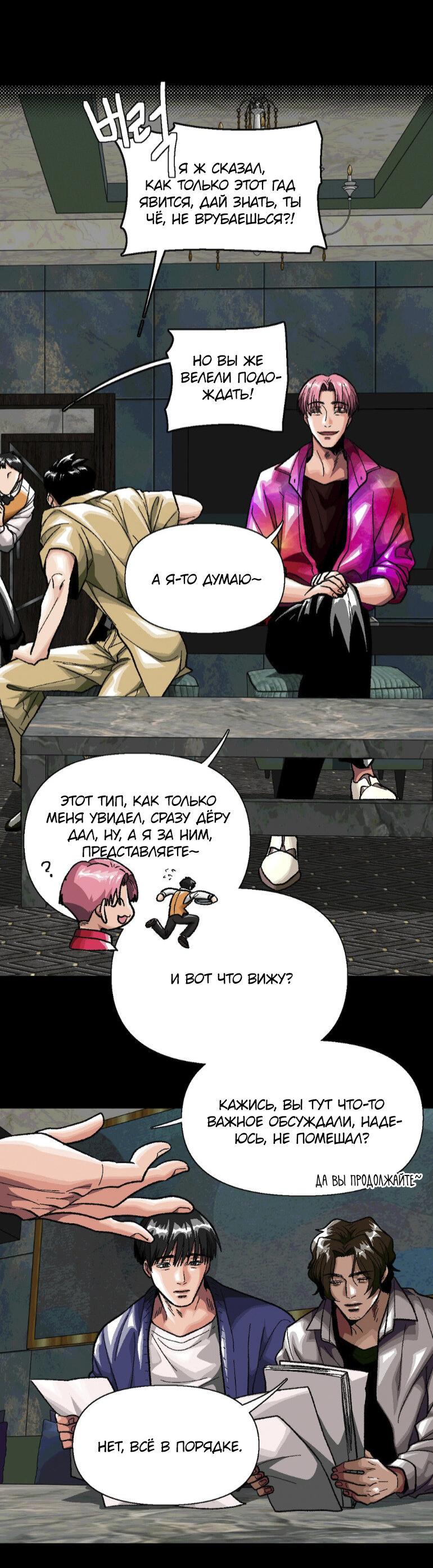 Манга Замри-отомри - Глава 10 Страница 2