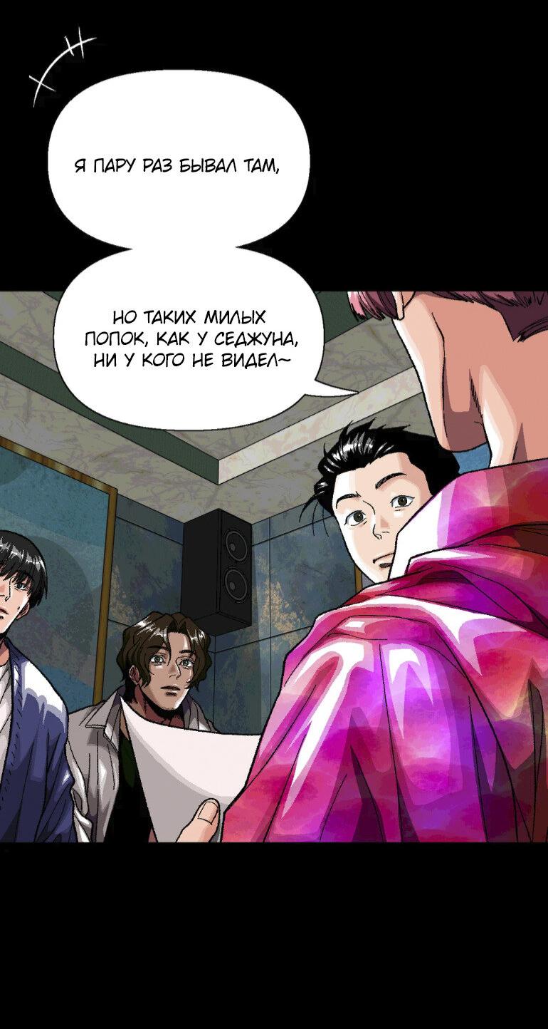 Манга Замри-отомри - Глава 10 Страница 12