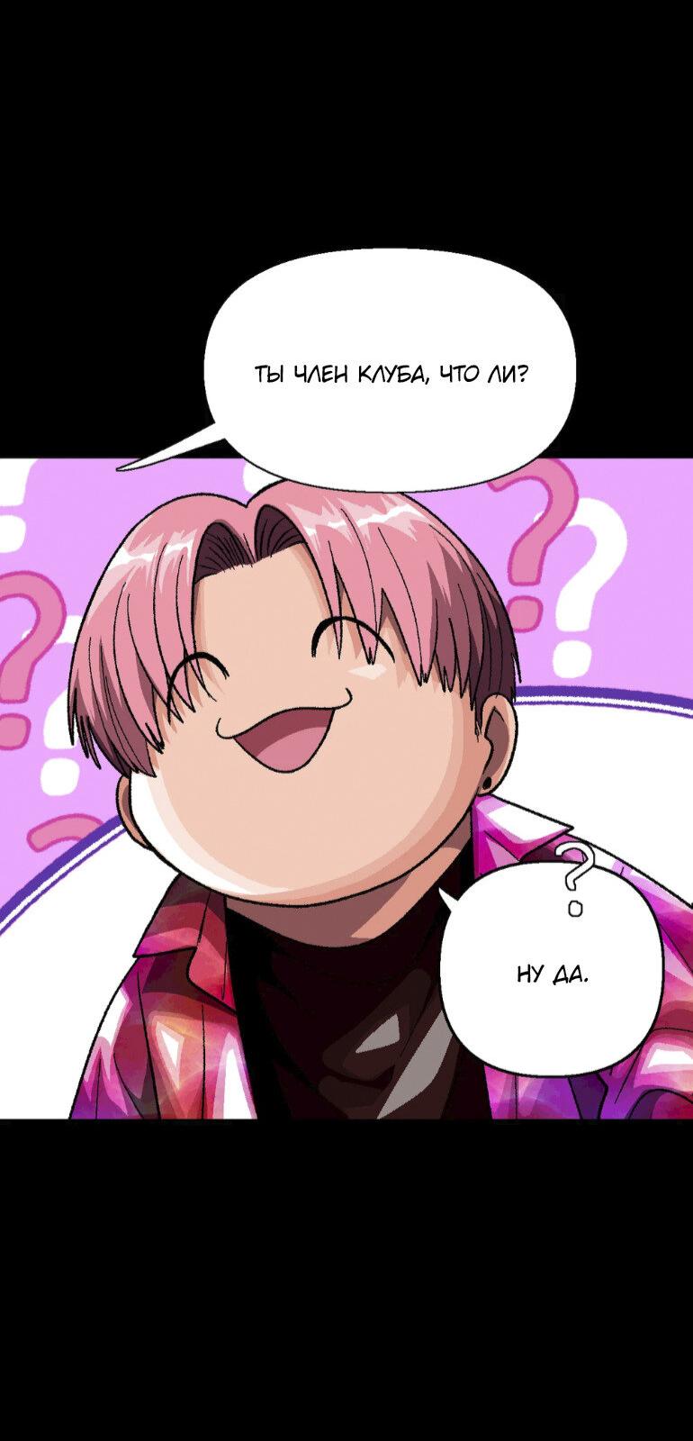 Манга Замри-отомри - Глава 10 Страница 15