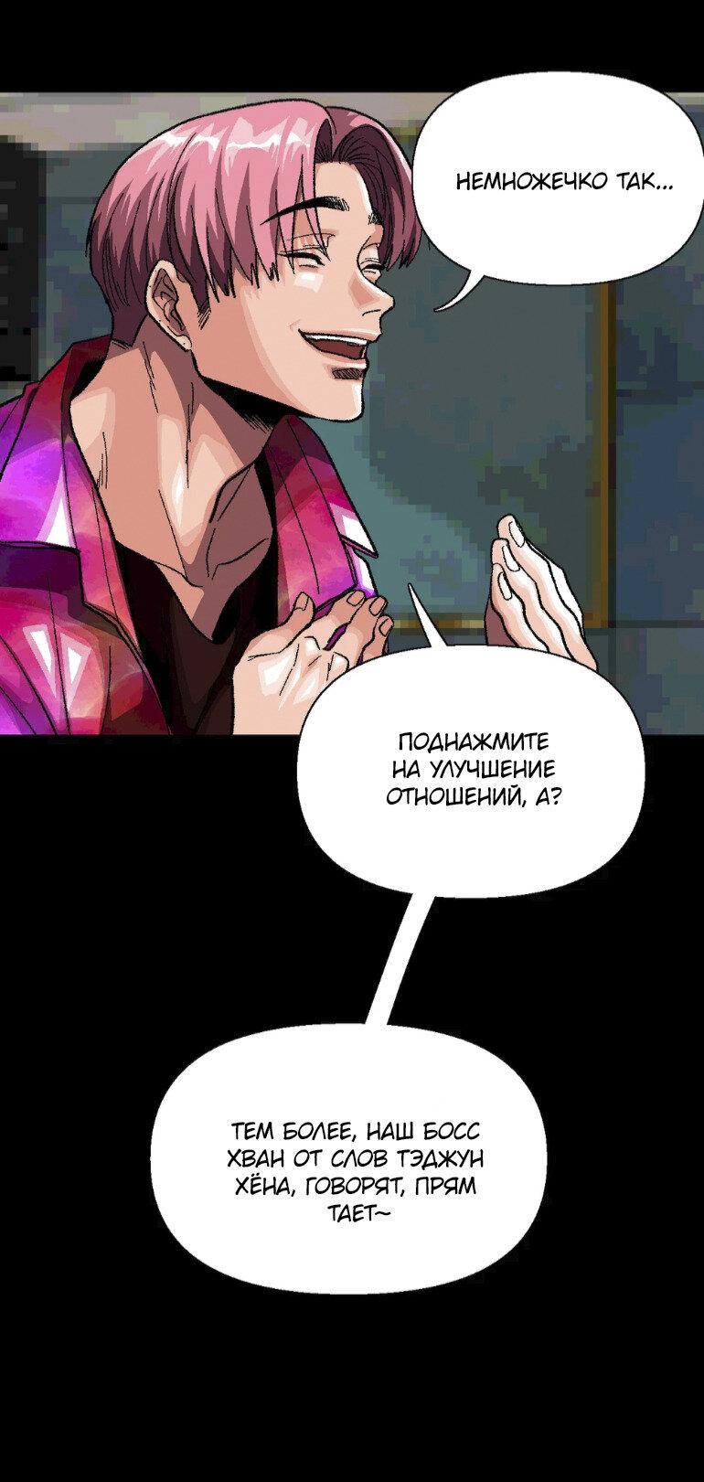 Манга Замри-отомри - Глава 10 Страница 28