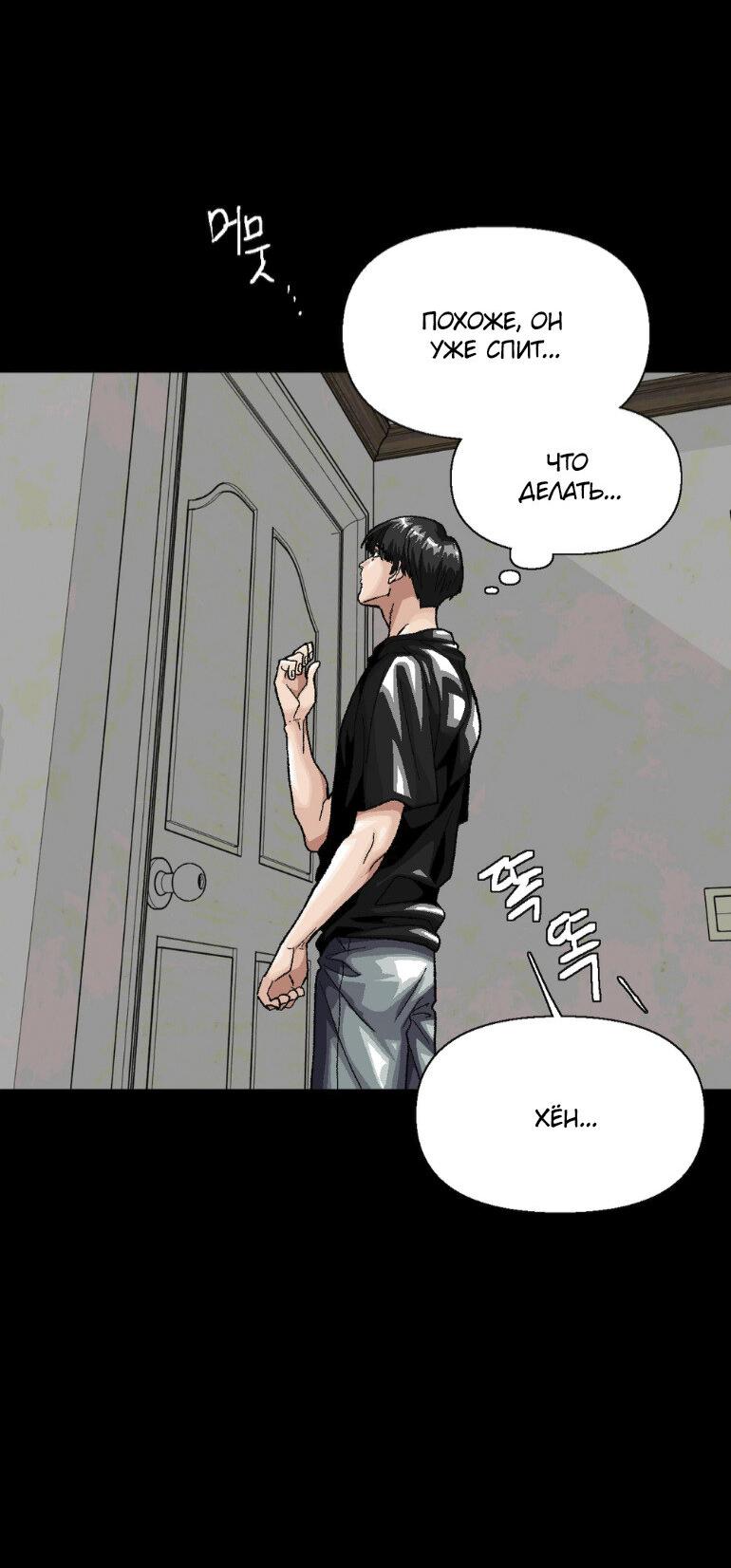 Манга Замри-отомри - Глава 10 Страница 63