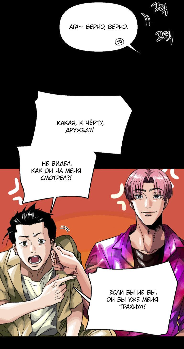 Манга Замри-отомри - Глава 10 Страница 31