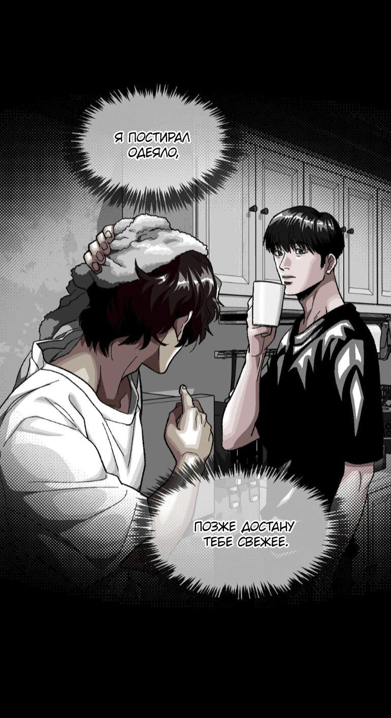 Манга Замри-отомри - Глава 10 Страница 62
