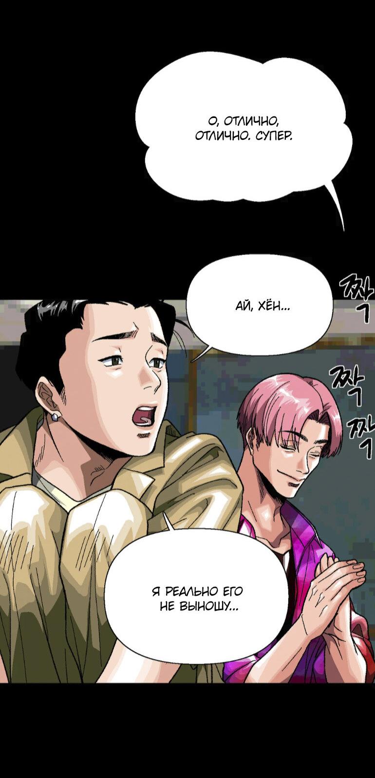 Манга Замри-отомри - Глава 10 Страница 36