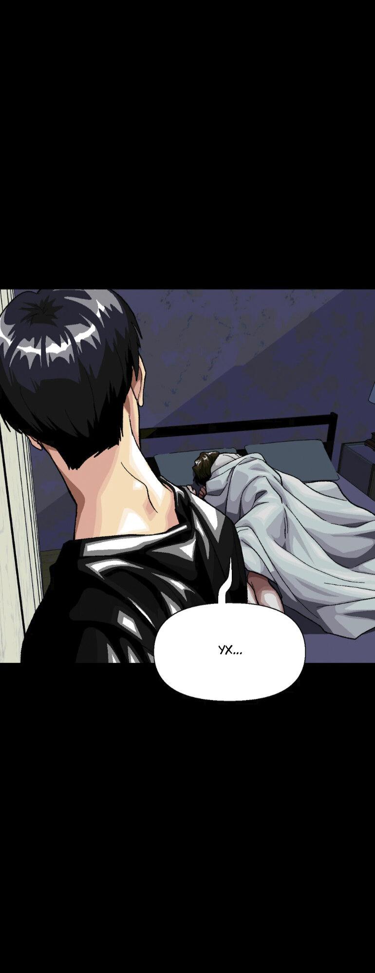 Манга Замри-отомри - Глава 10 Страница 68