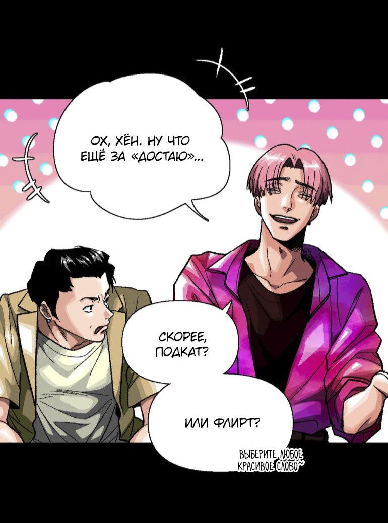 Манга Замри-отомри - Глава 10 Страница 4