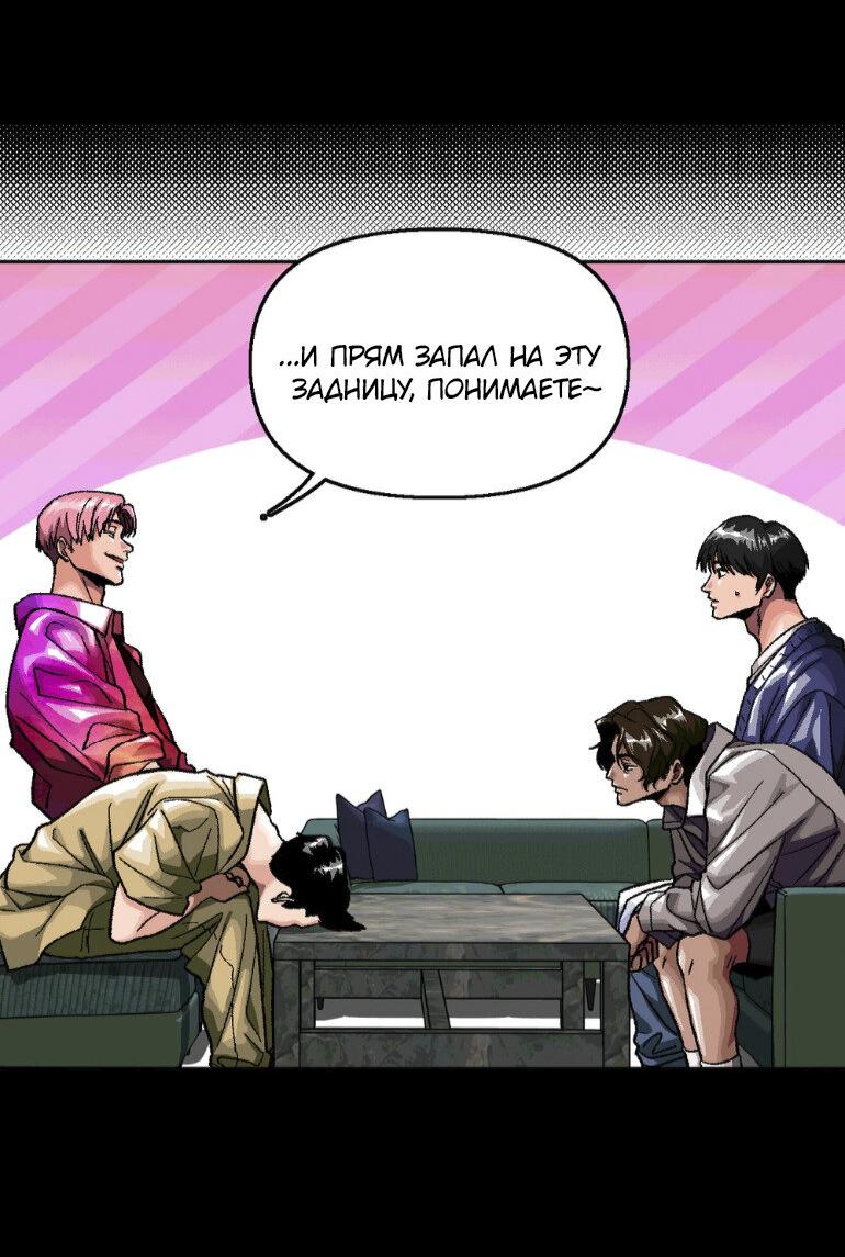 Манга Замри-отомри - Глава 10 Страница 10