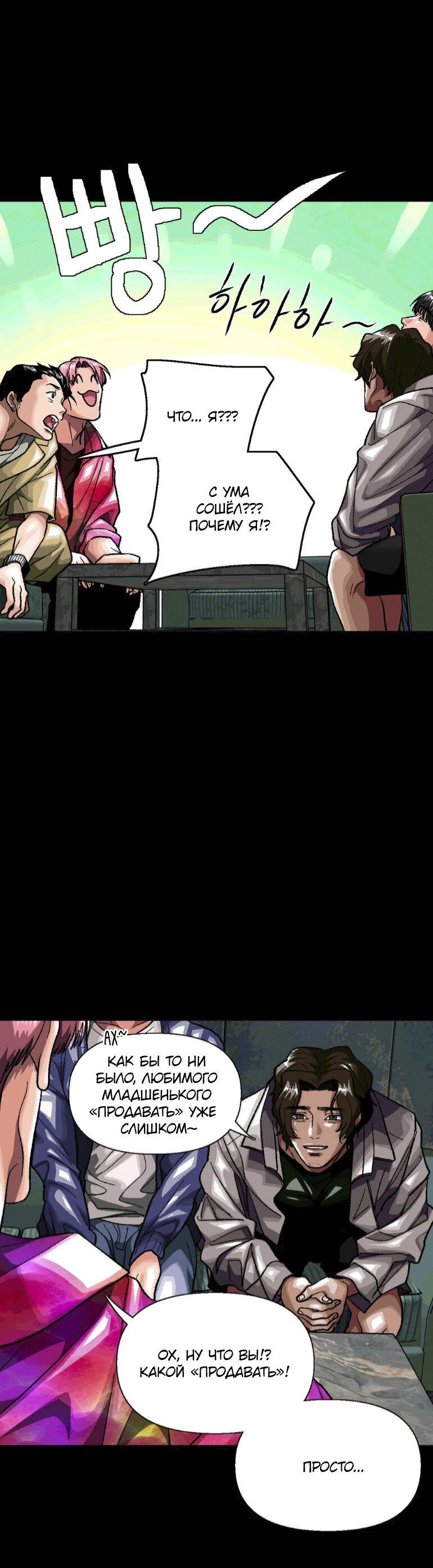 Манга Замри-отомри - Глава 10 Страница 27