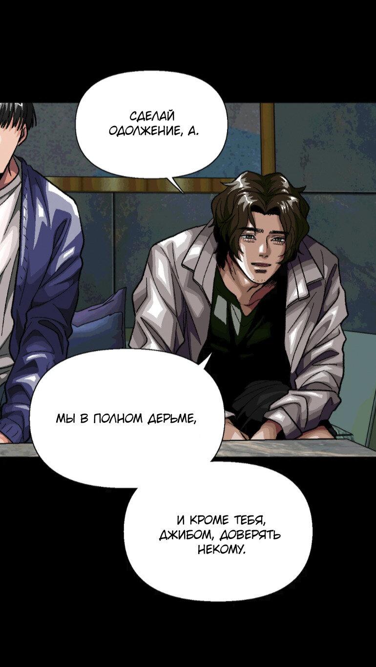 Манга Замри-отомри - Глава 10 Страница 19