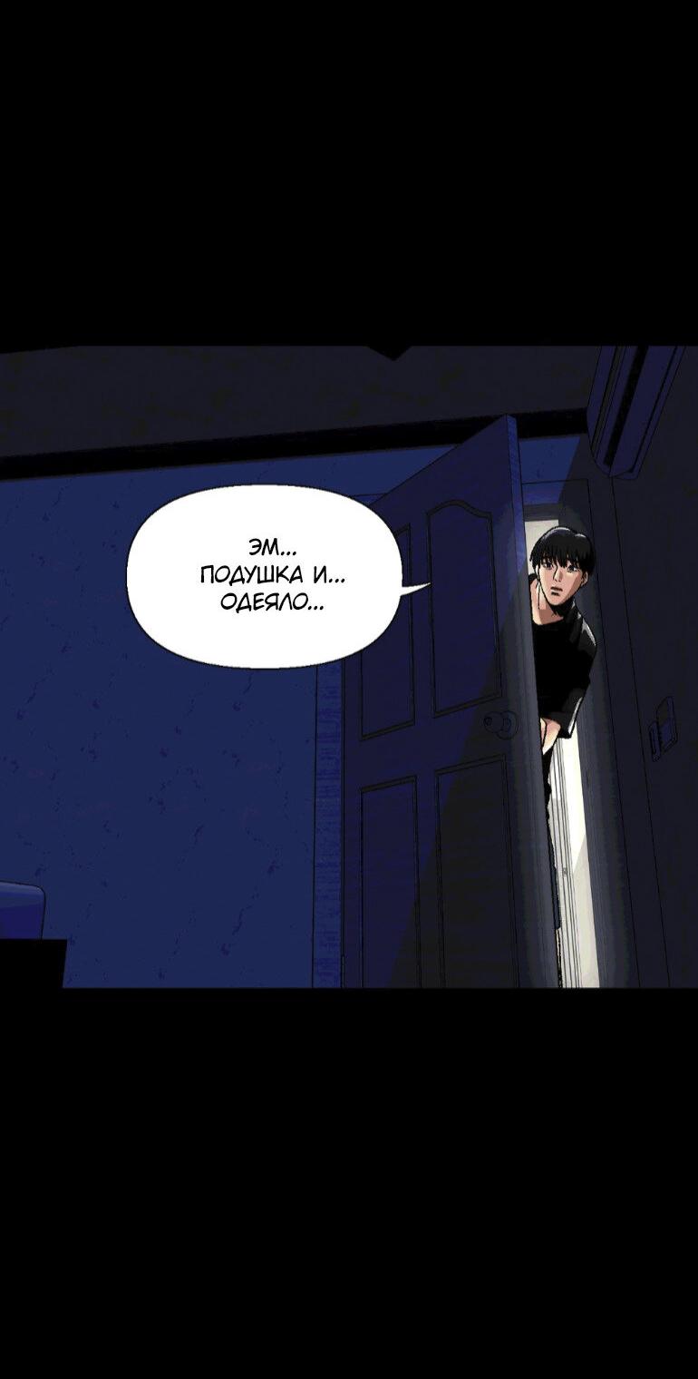 Манга Замри-отомри - Глава 10 Страница 64