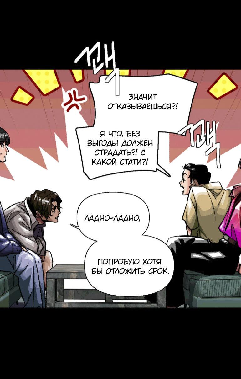 Манга Замри-отомри - Глава 10 Страница 39