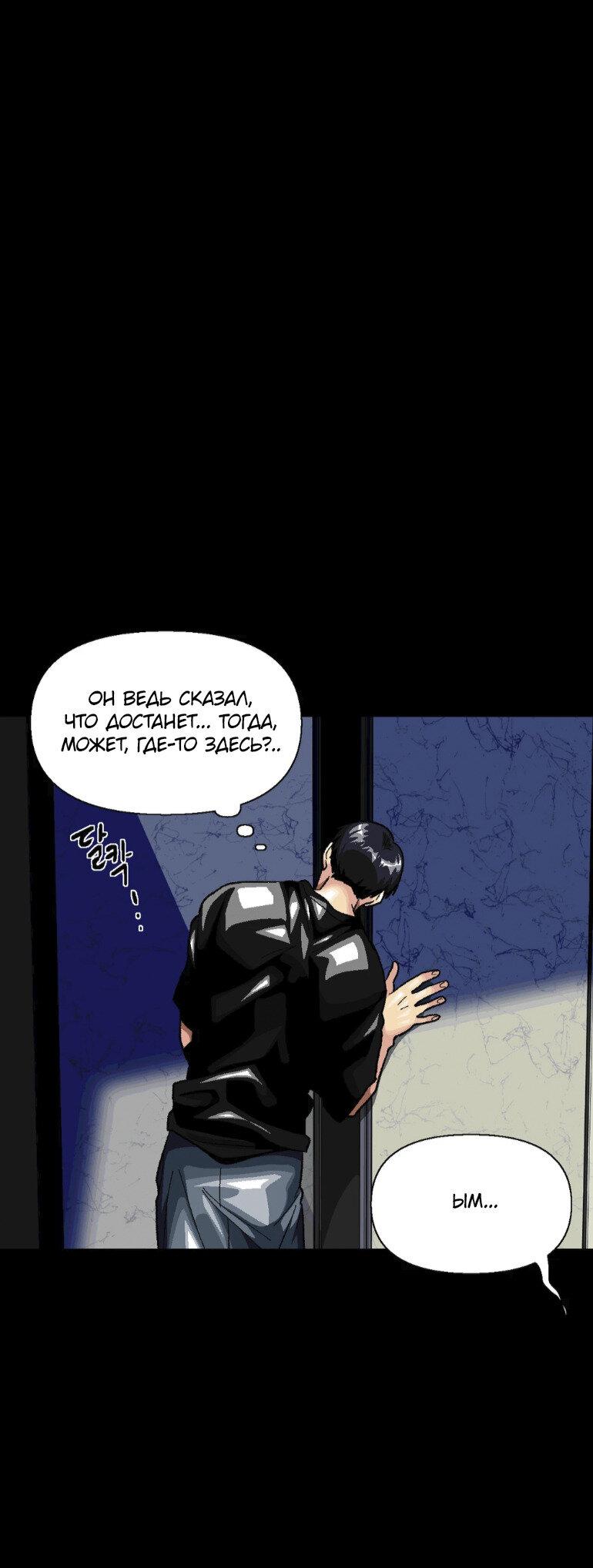 Манга Замри-отомри - Глава 10 Страница 66