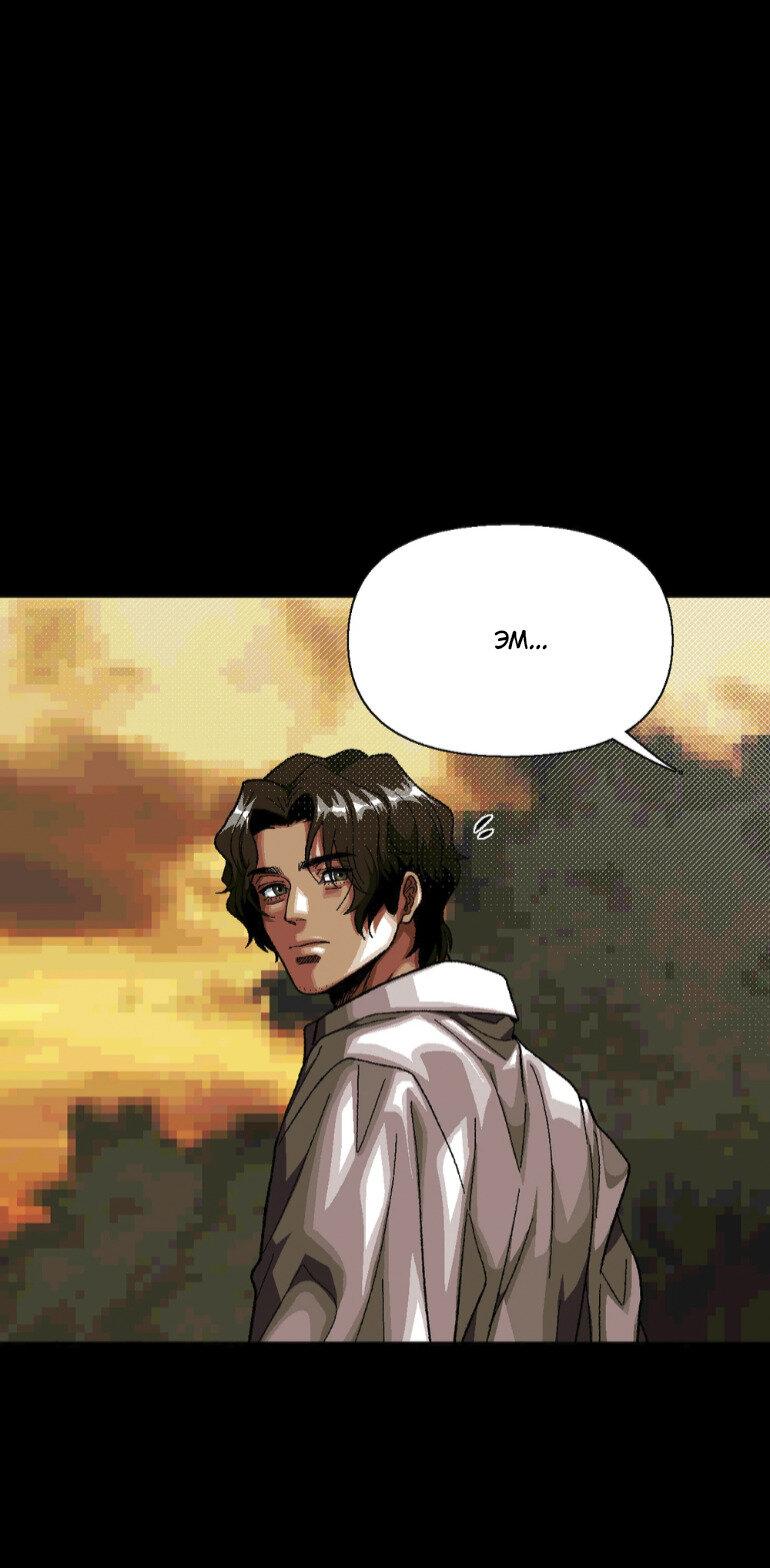 Манга Замри-отомри - Глава 10 Страница 46