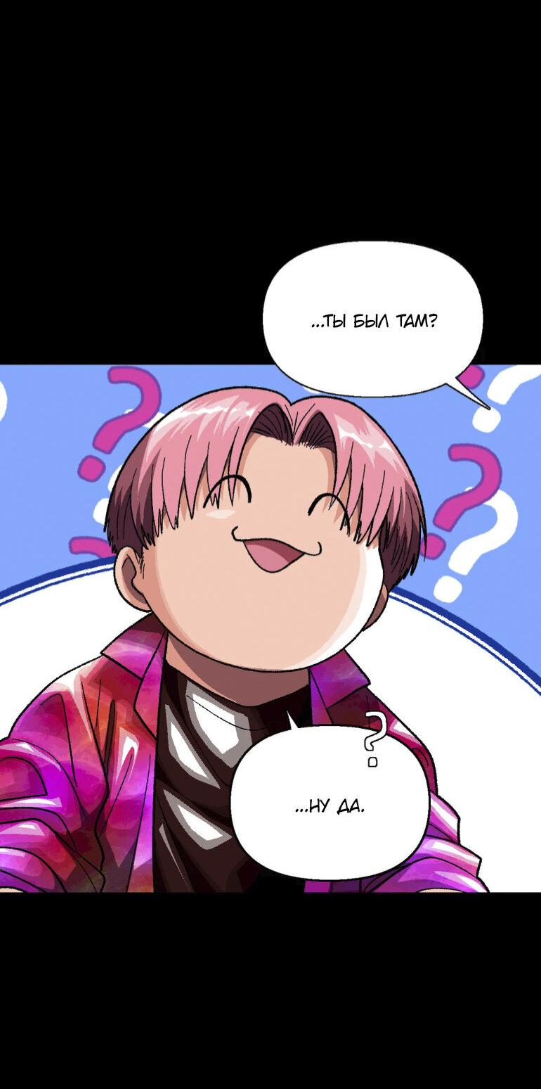 Манга Замри-отомри - Глава 10 Страница 14