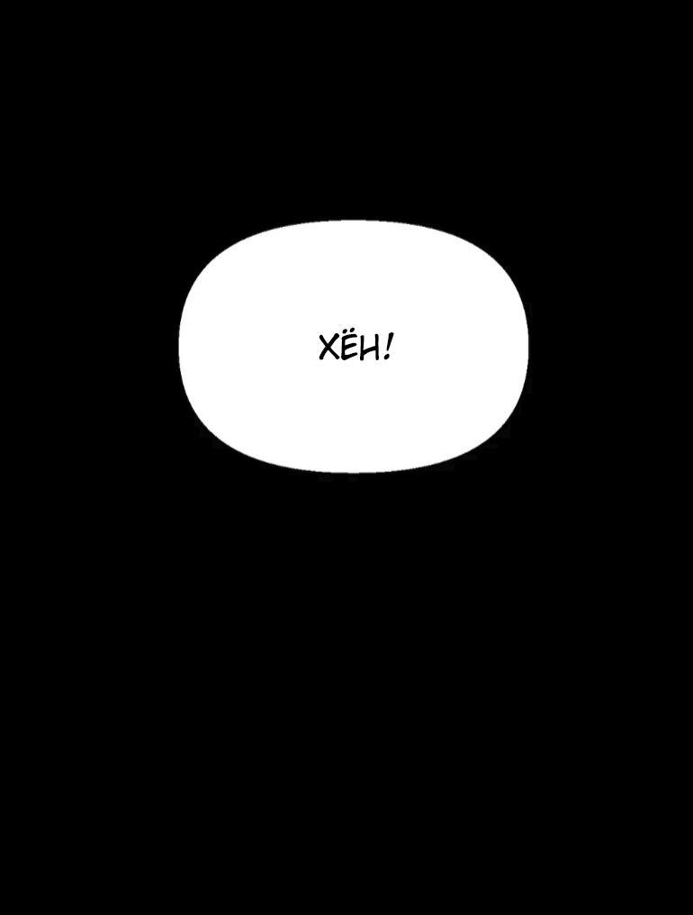 Манга Замри-отомри - Глава 10 Страница 51