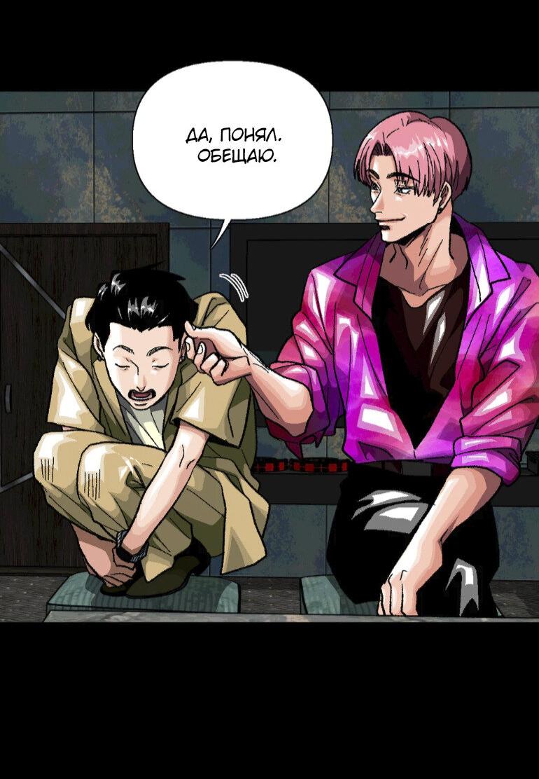 Манга Замри-отомри - Глава 10 Страница 43