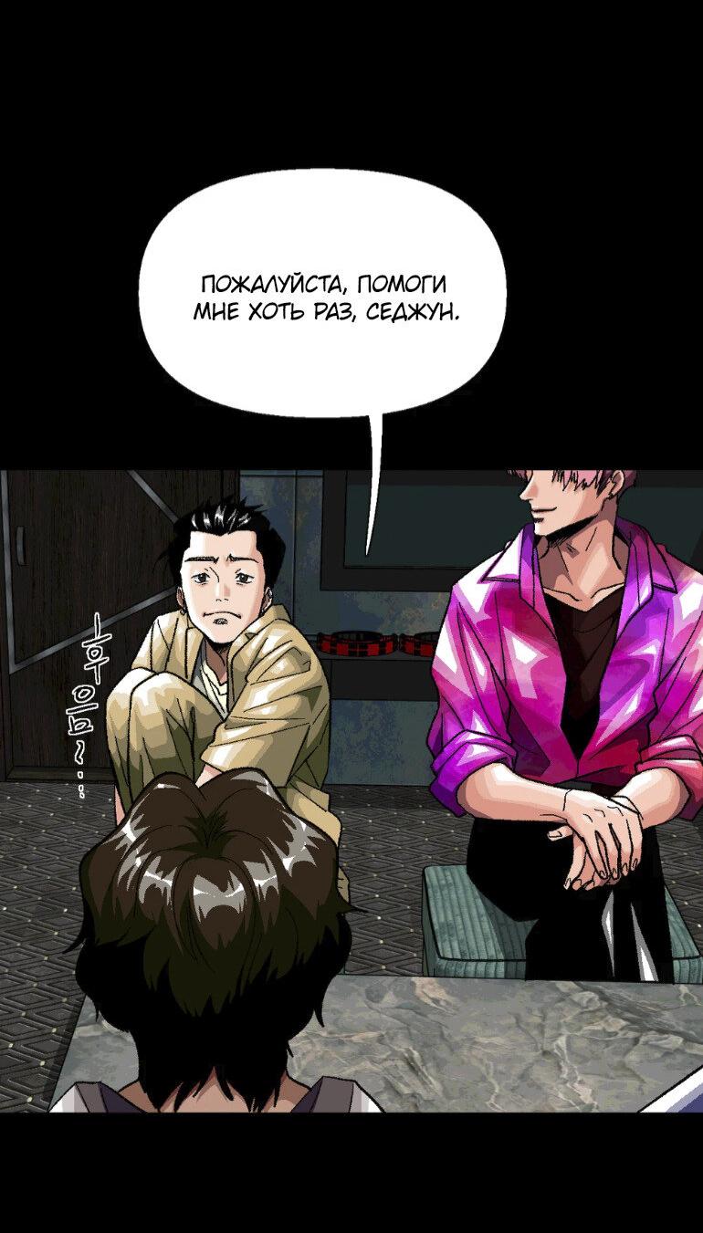 Манга Замри-отомри - Глава 10 Страница 37