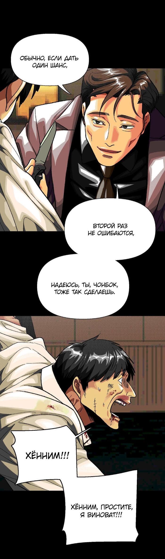Манга Замри-отомри - Глава 9 Страница 23