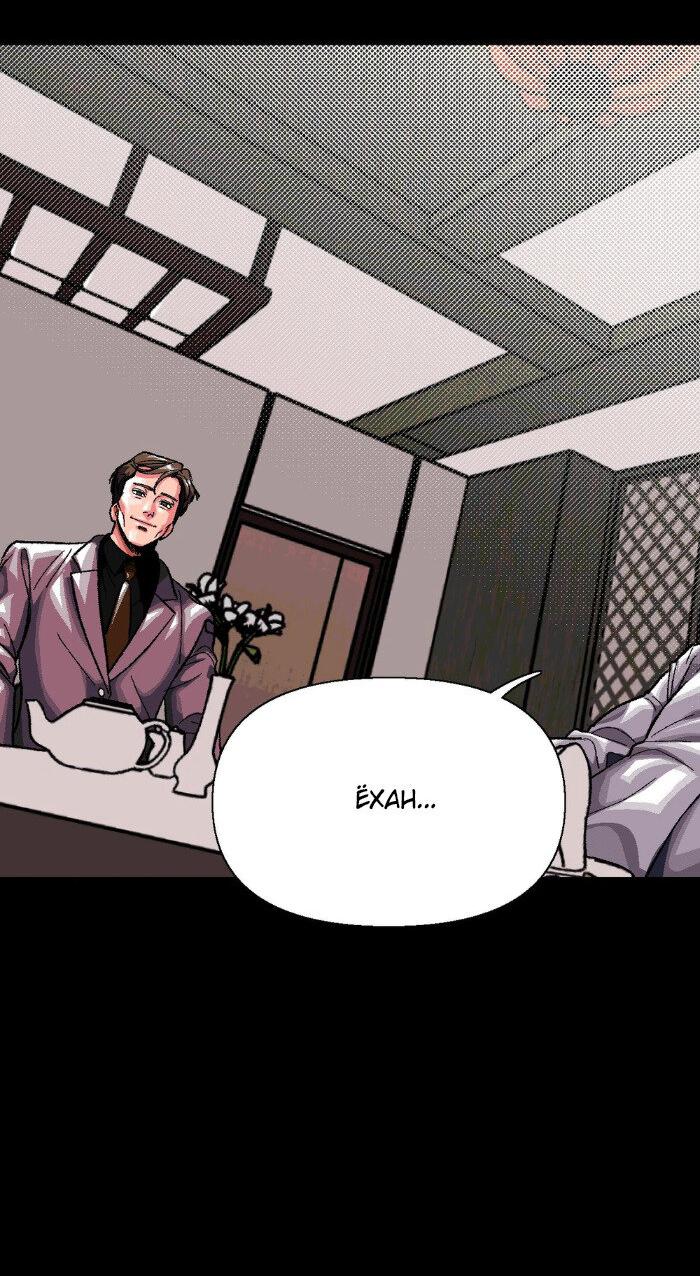 Манга Замри-отомри - Глава 9 Страница 2