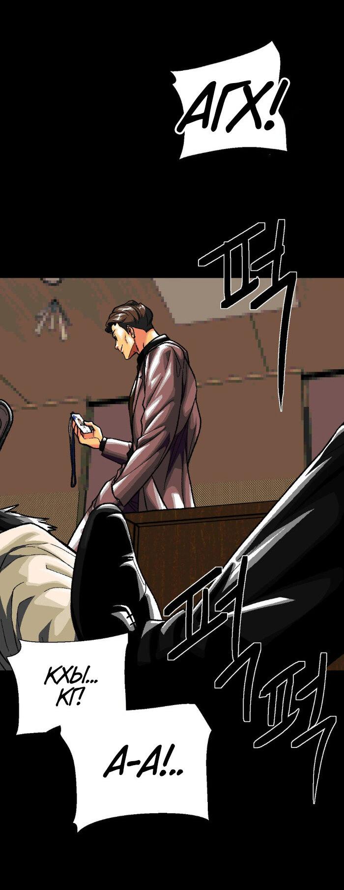 Манга Замри-отомри - Глава 9 Страница 12