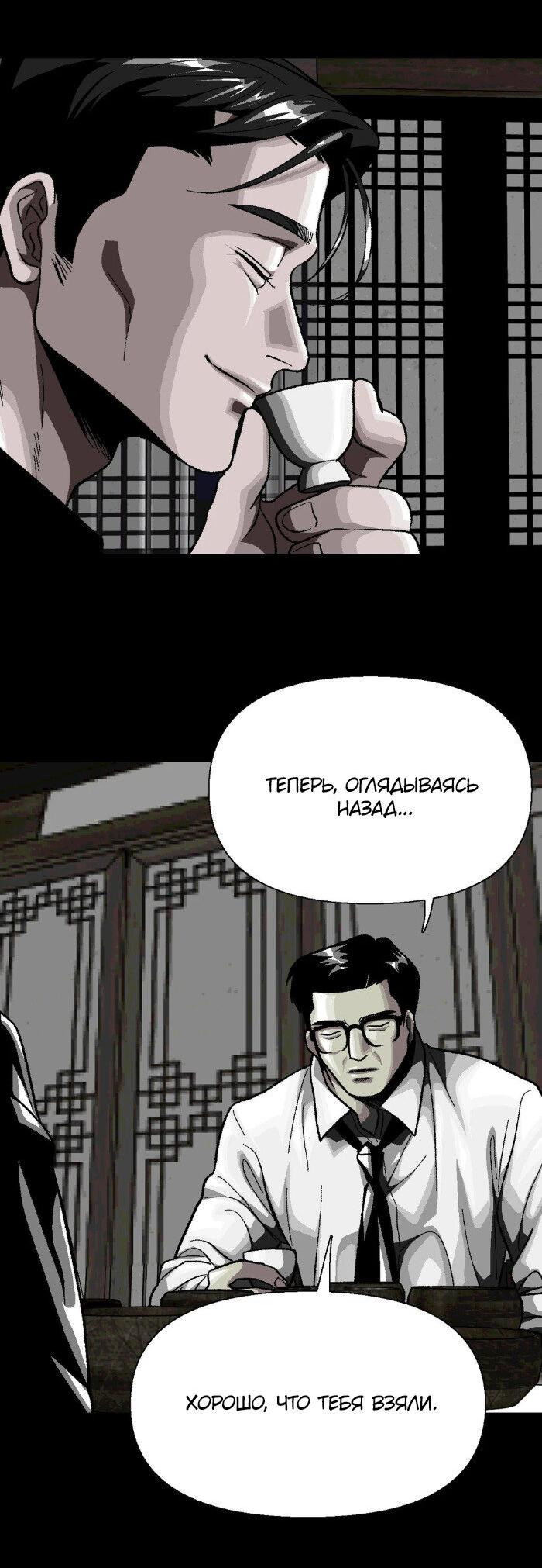 Манга Замри-отомри - Глава 9 Страница 35