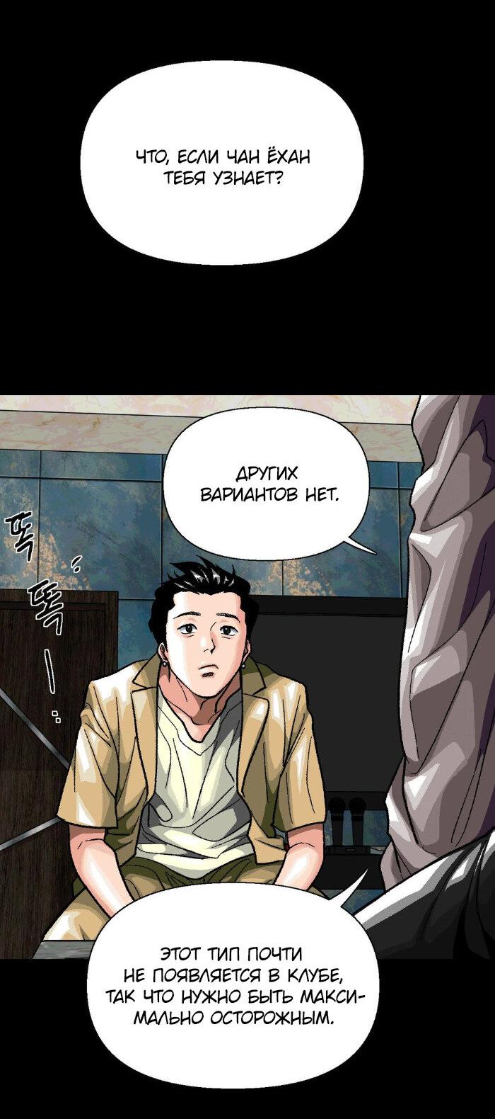 Манга Замри-отомри - Глава 9 Страница 89