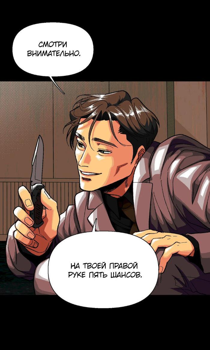 Манга Замри-отомри - Глава 9 Страница 21