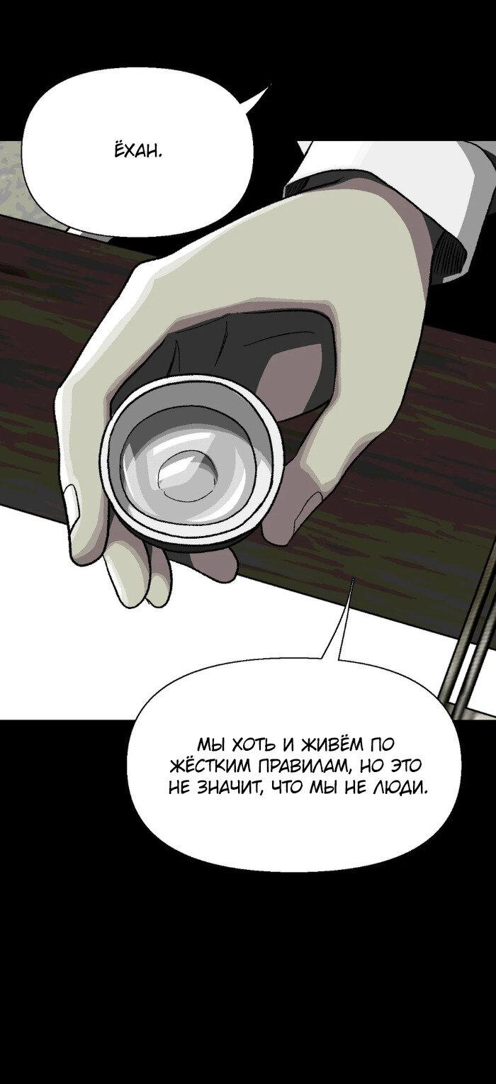Манга Замри-отомри - Глава 9 Страница 47
