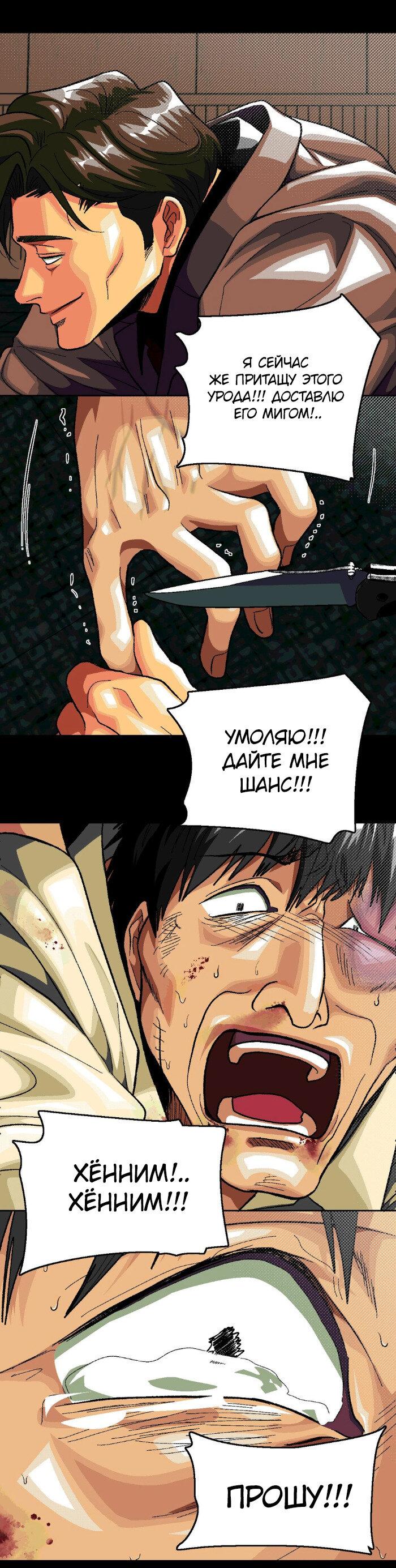 Манга Замри-отомри - Глава 9 Страница 24