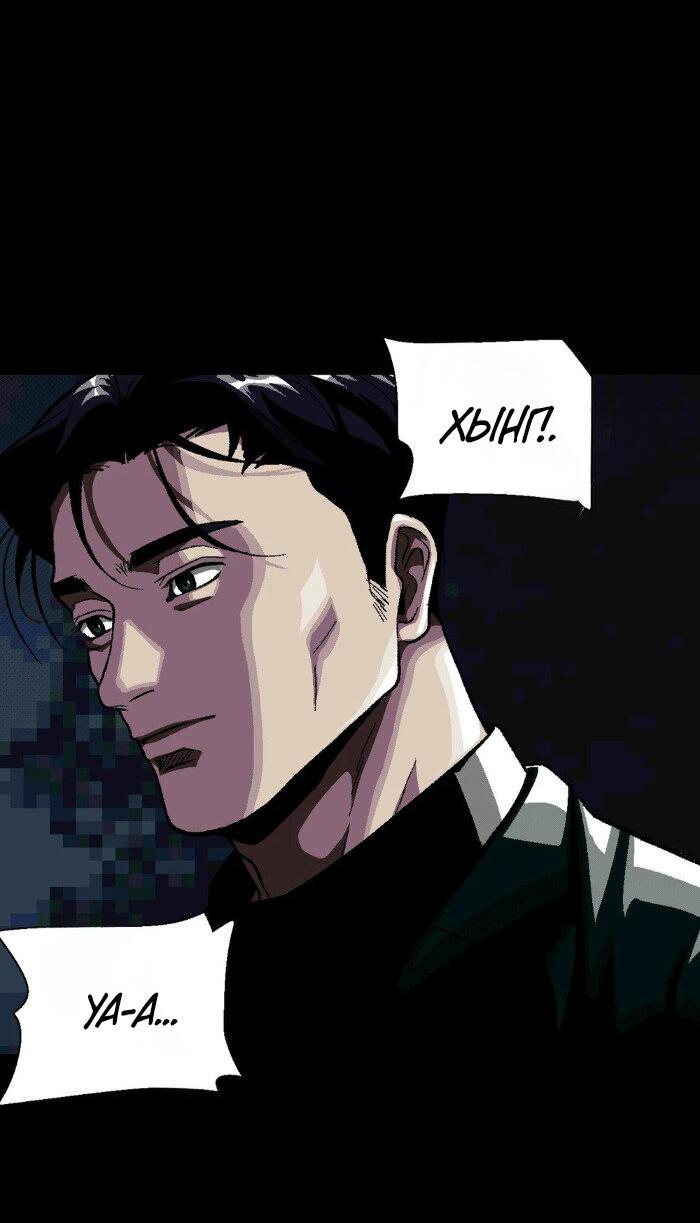 Манга Замри-отомри - Глава 9 Страница 55