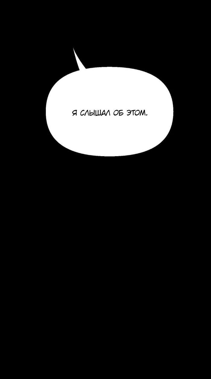 Манга Замри-отомри - Глава 9 Страница 37